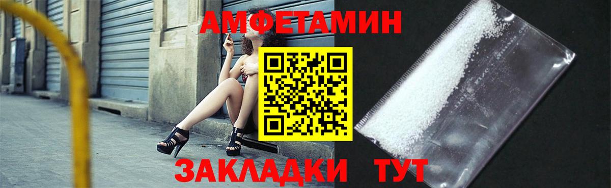 Комсомольск-на-Амуре  АМФ  Амфетамин  Amphetamine 98%  Вход с VPN 