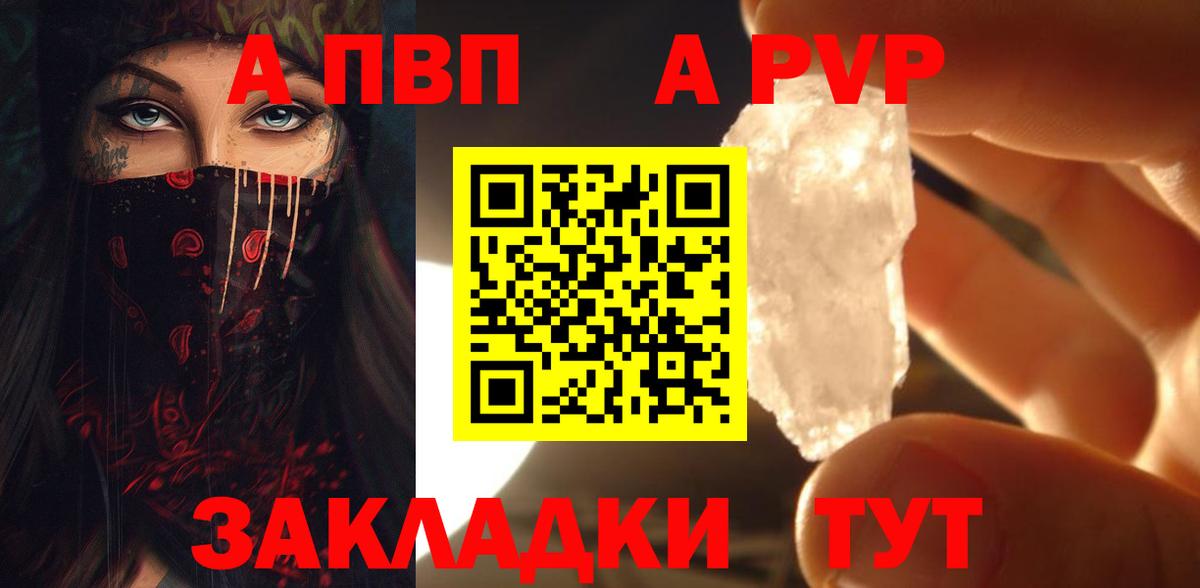Alpha-PVP крисы CK Комсомольск-на-Амуре