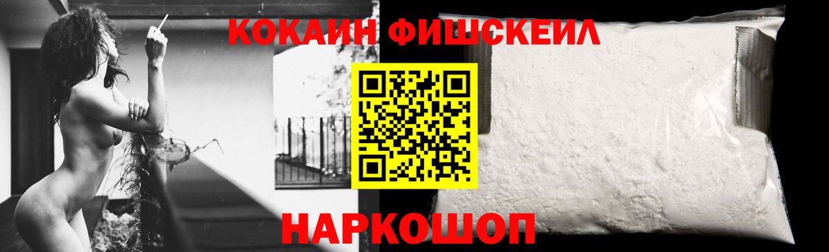 КОКАИН 99%  Вход с VPN  COCAIN Эквадор  Комсомольск-на-Амуре 