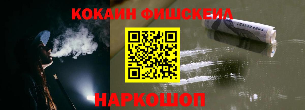 Cocaine 99% Комсомольск-на-Амуре