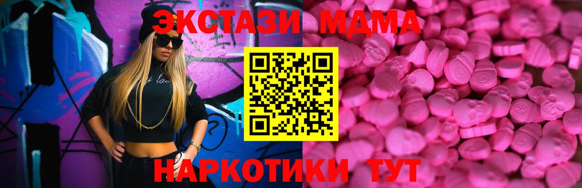 Ecstasy Philipp Plein  Экстази  Комсомольск-на-Амуре  ЭКСТАЗИ 250 мг  Вход с VPN 