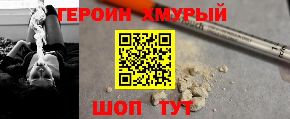 Героин VHQ  Вход с VPN  Героин  Комсомольск-на-Амуре 