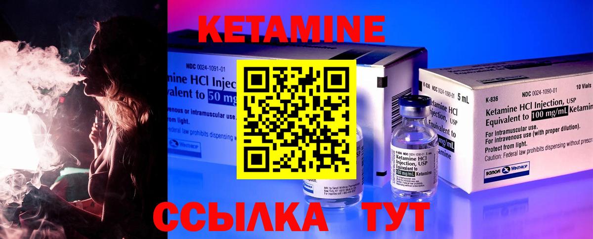 Кетамин VHQ  КЕТАМИН VHQ  Комсомольск-на-Амуре  Вход с VPN 