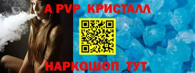альфа пвп Волгодонск
