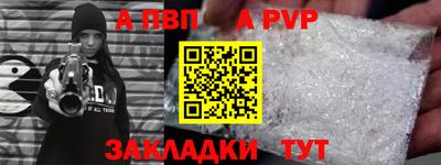 альфа пвп Волгодонск