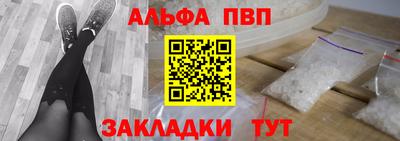 альфа пвп Волгодонск