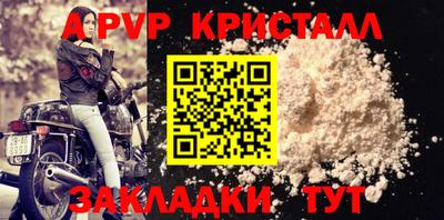 альфа пвп Волгодонск