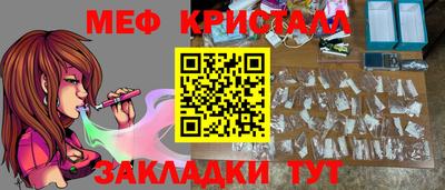 мет Волжск