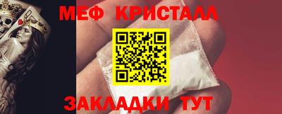 мет Волжск