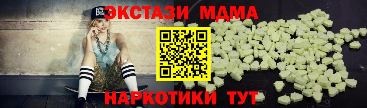 МДМА молли  Вход с VPN  MDMA  Комсомольск-на-Амуре 