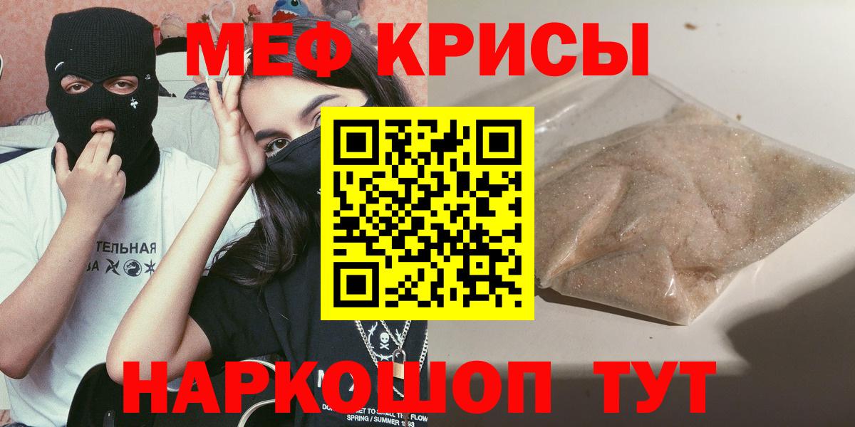 Комсомольск-на-Амуре  Меф  Вход с VPN  Меф кристаллы 