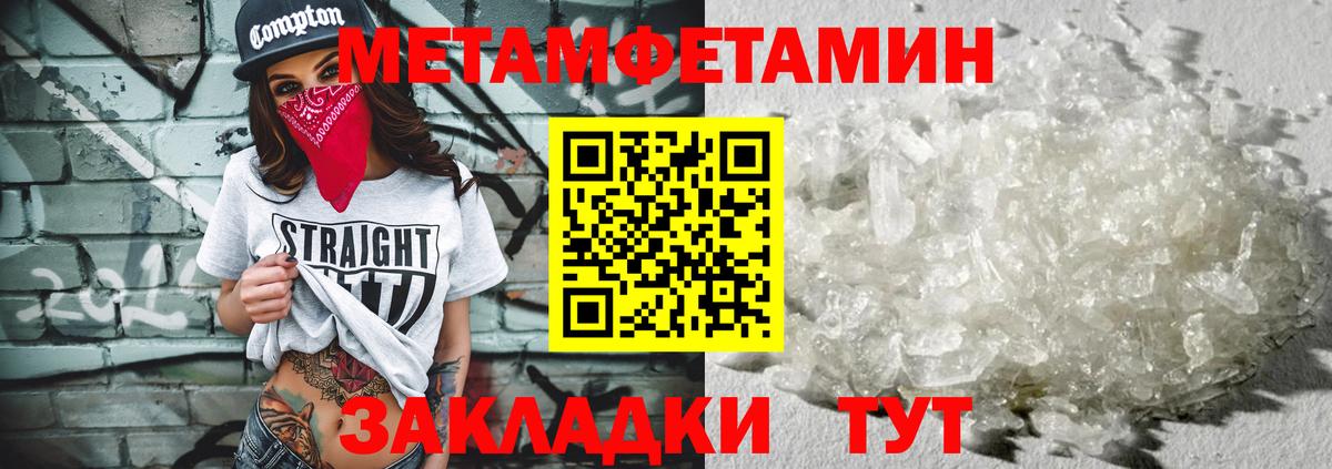 МЕТАМФЕТАМИН мет  Вход с VPN  Комсомольск-на-Амуре 