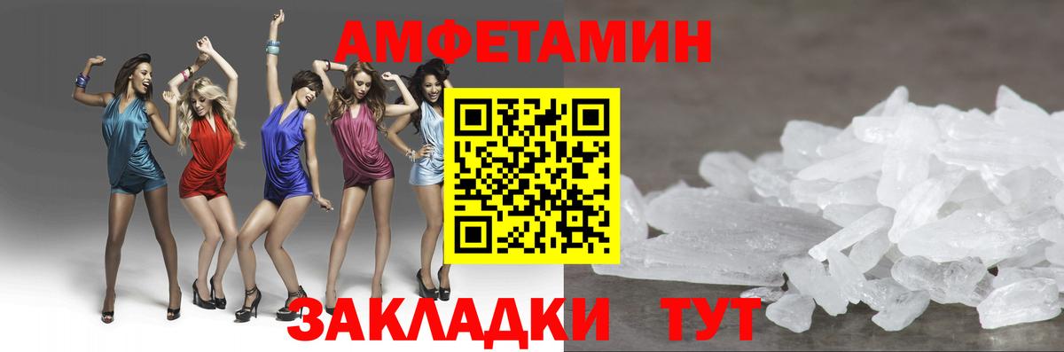 Метамфетамин Methamphetamine Комсомольск-на-Амуре