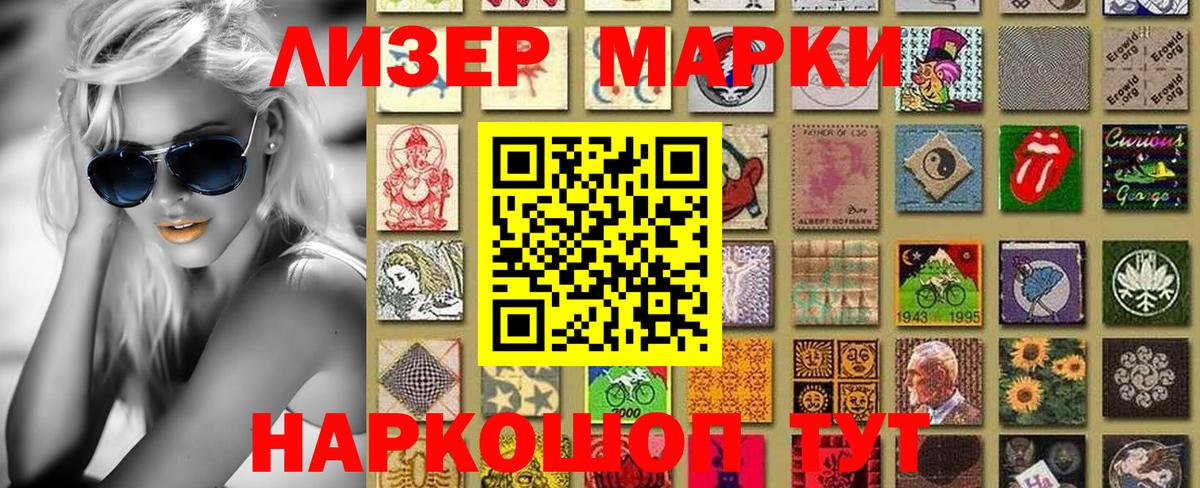 Марки NBOMe 1,5мг Комсомольск-на-Амуре
