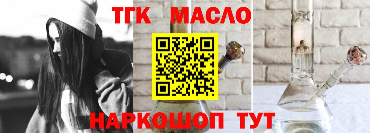 Комсомольск-на-Амуре  ТГК жижа  Дистиллят ТГК жижа  Вход с VPN 