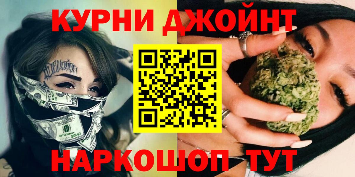 Бошки Шишки OG Kush Комсомольск-на-Амуре